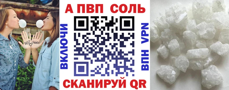 APVP кристаллы  Купить где  Брянск 