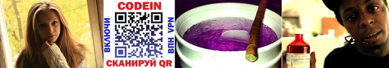 Купить где  Брянск  Кодеин напиток Lean (лин) 