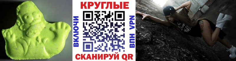 Экстази таблы  Купить закладки  Брянск