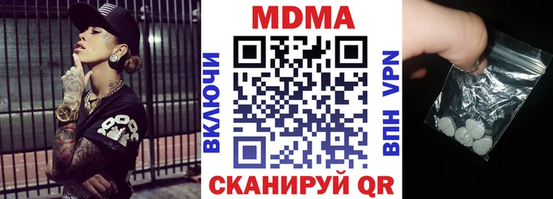 MDMA Molly  Купить закладки  Брянск 