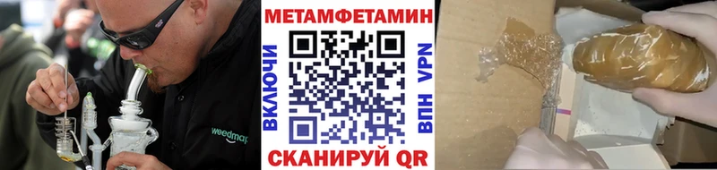 МЕТАМФЕТАМИН винт  Купить где  Брянск 