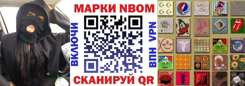 Марки NBOMe 1,5мг  Купить закладки  Брянск 